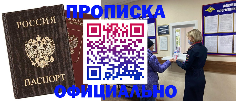 регистрация в Балашове