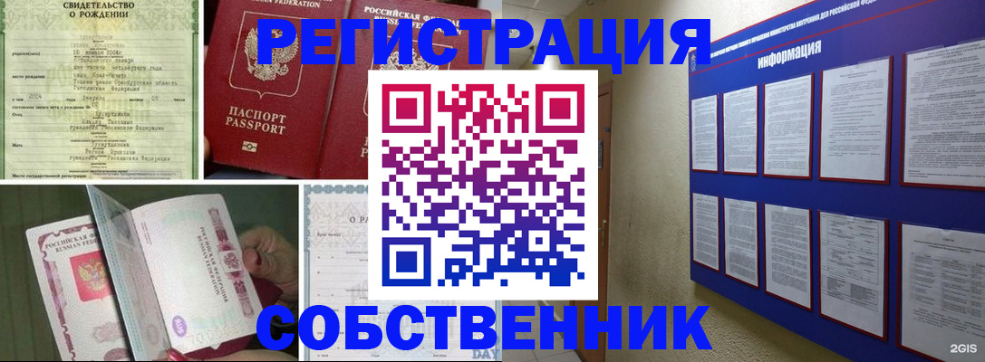 временная регистрация гарантия в Балашове